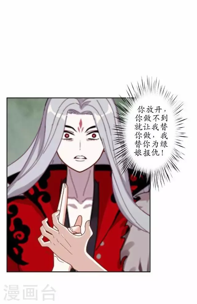 第27话 魂飞魄散 第40页