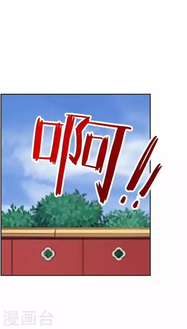 第27话 魂飞魄散 第43页