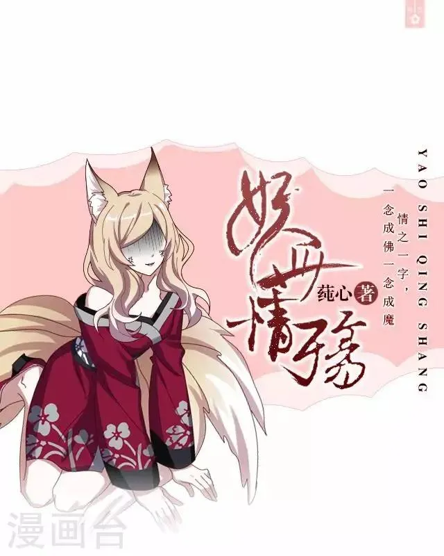 第28话 再见不相识 第1页