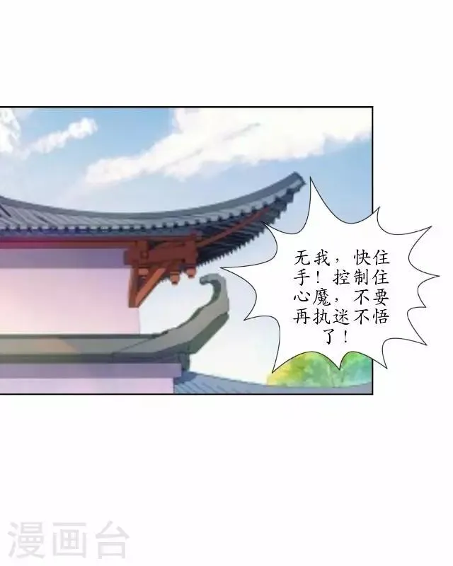 第28话 再见不相识 第2页