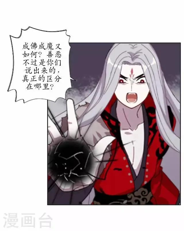 第28话 再见不相识 第3页