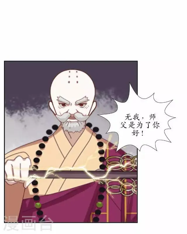 第28话 再见不相识 第4页