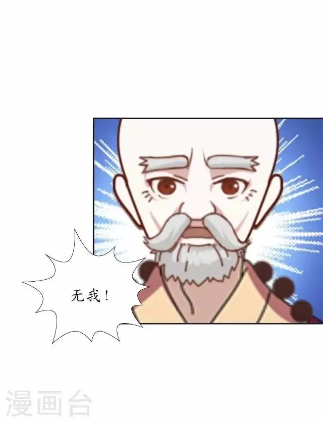第28话 再见不相识 第9页