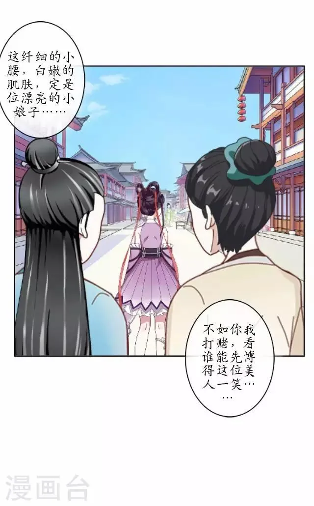 第28话 再见不相识 第15页