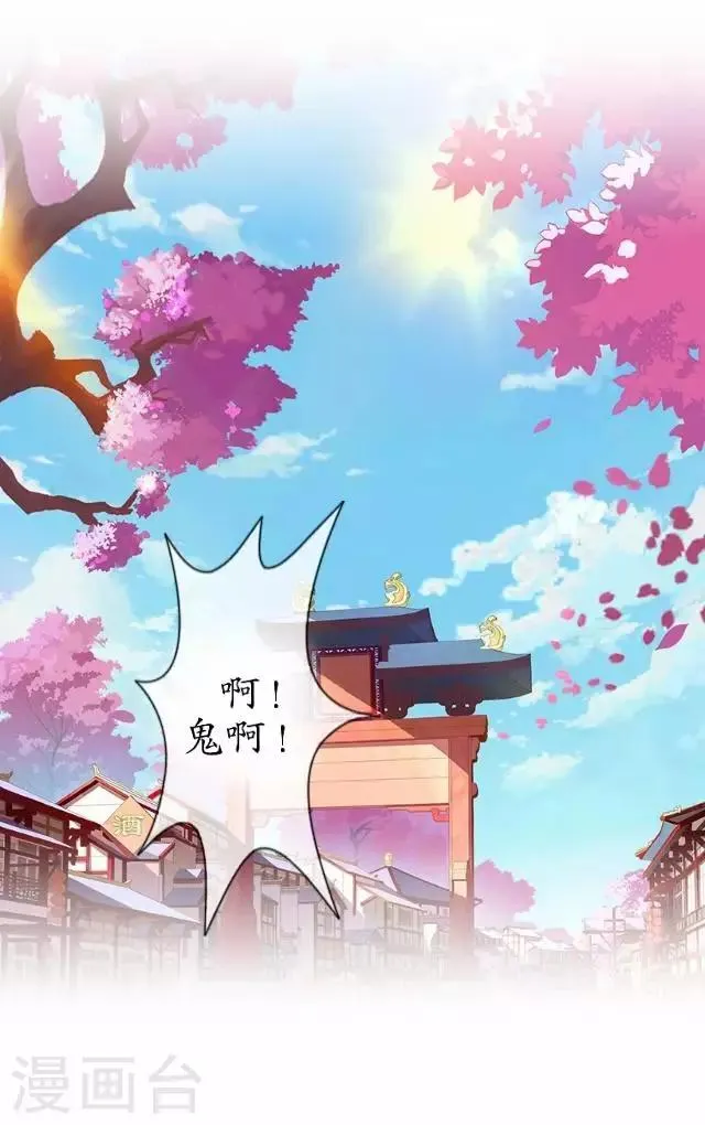 第28话 再见不相识 第19页