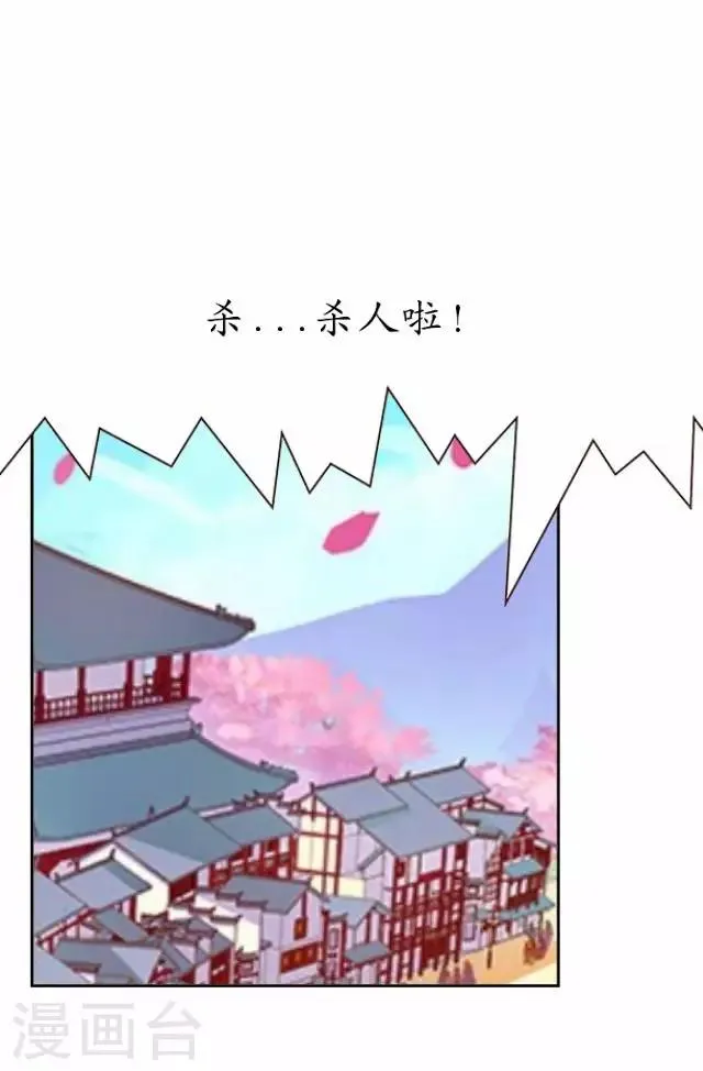 第28话 再见不相识 第22页