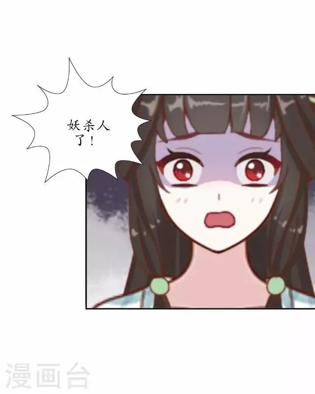 第28话 再见不相识 第25页