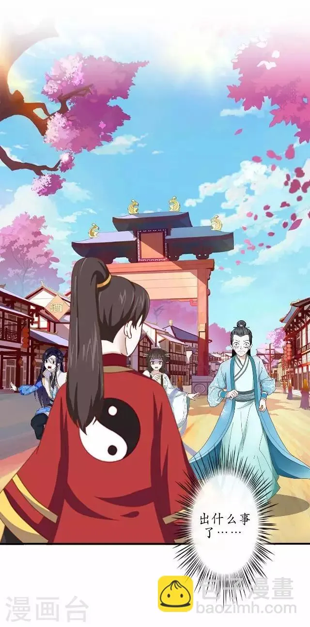 第28话 再见不相识 第26页
