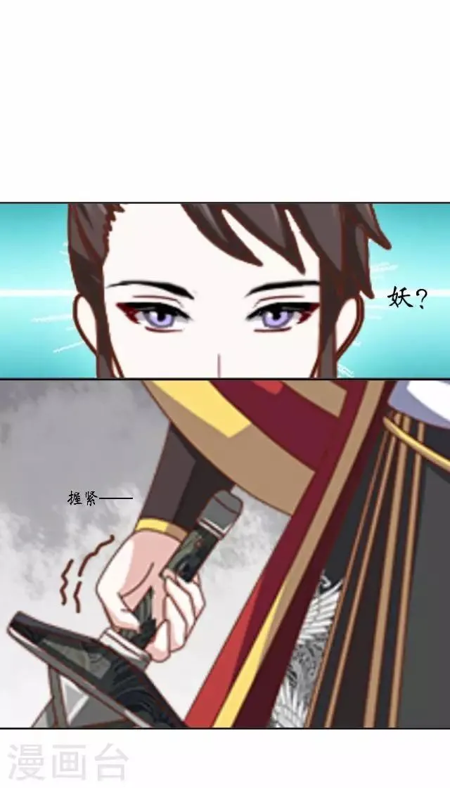 第28话 再见不相识 第29页