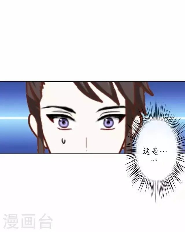 第28话 再见不相识 第33页