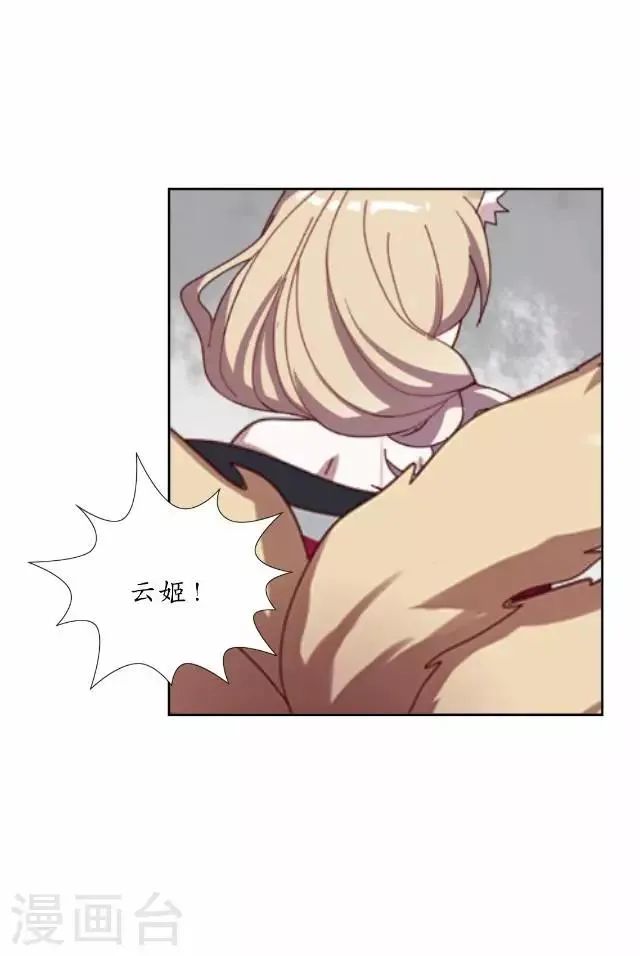 第28话 再见不相识 第34页