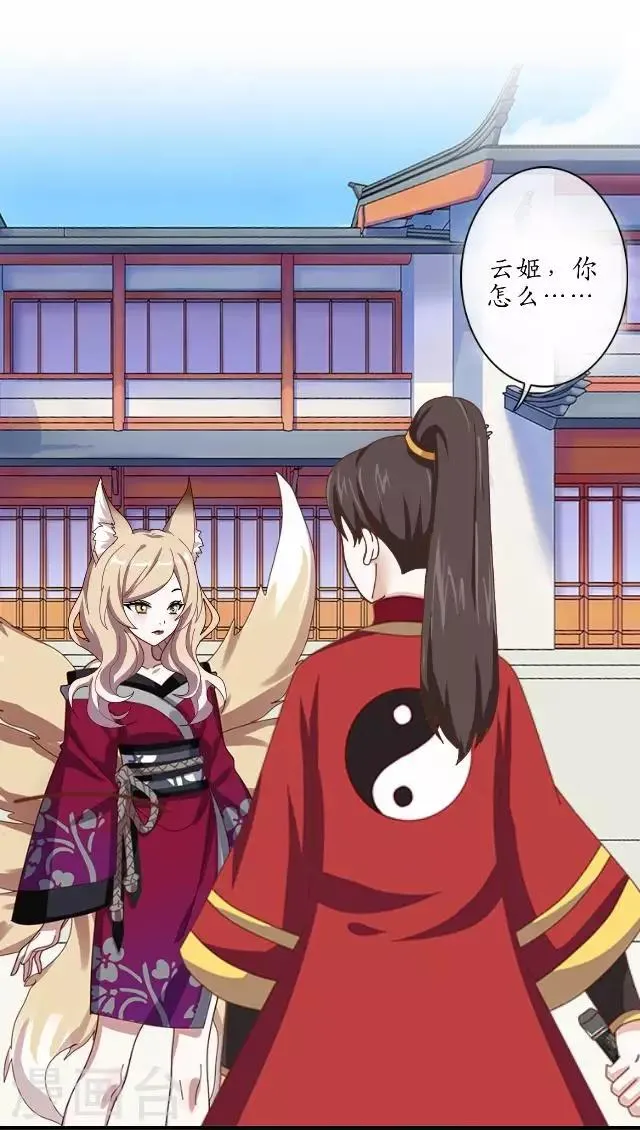 第28话 再见不相识 第35页