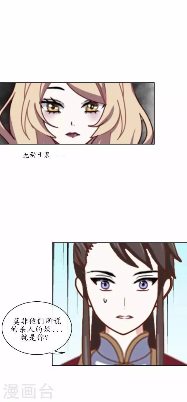 第28话 再见不相识 第36页