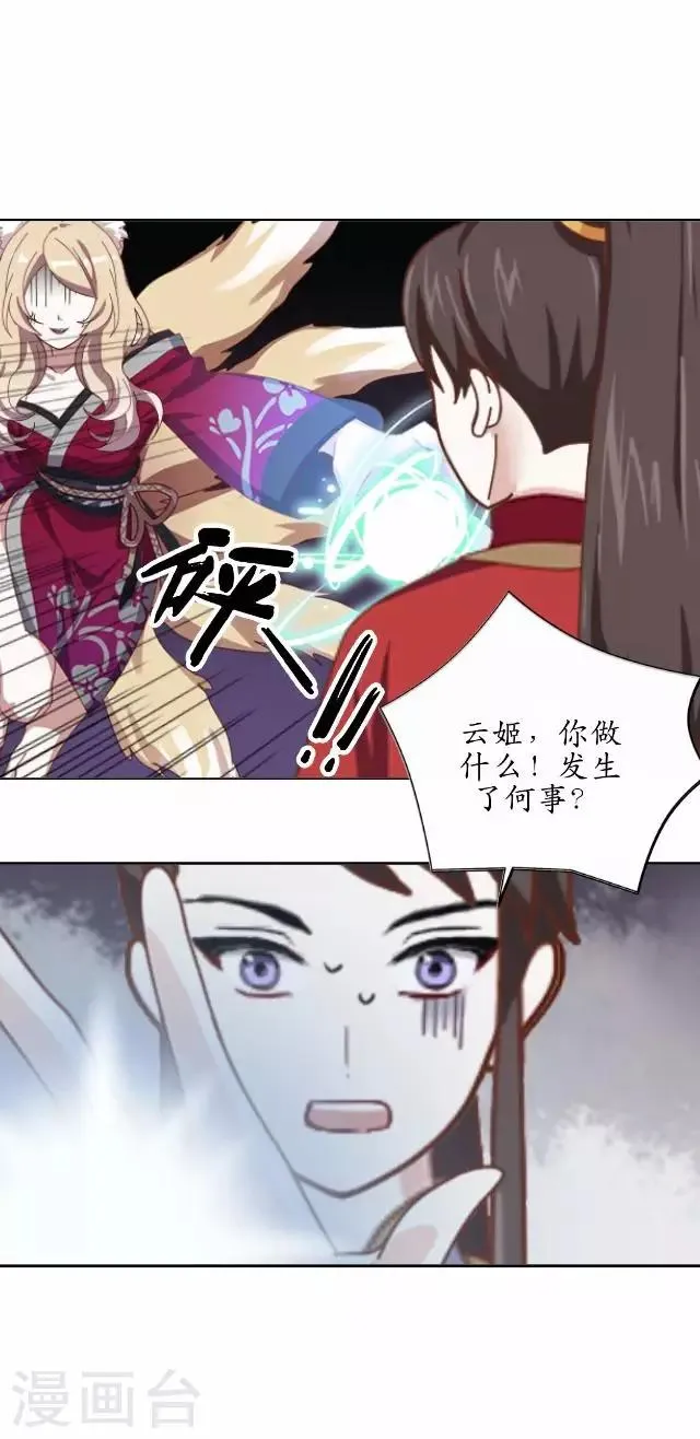 第28话 再见不相识 第38页