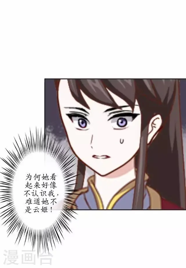 第28话 再见不相识 第41页