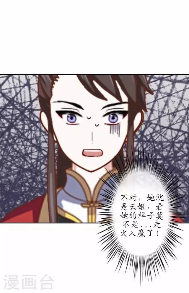 第28话 再见不相识 第42页