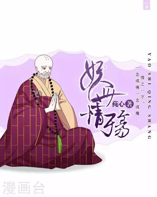 第30话 杀人之谜 第1页