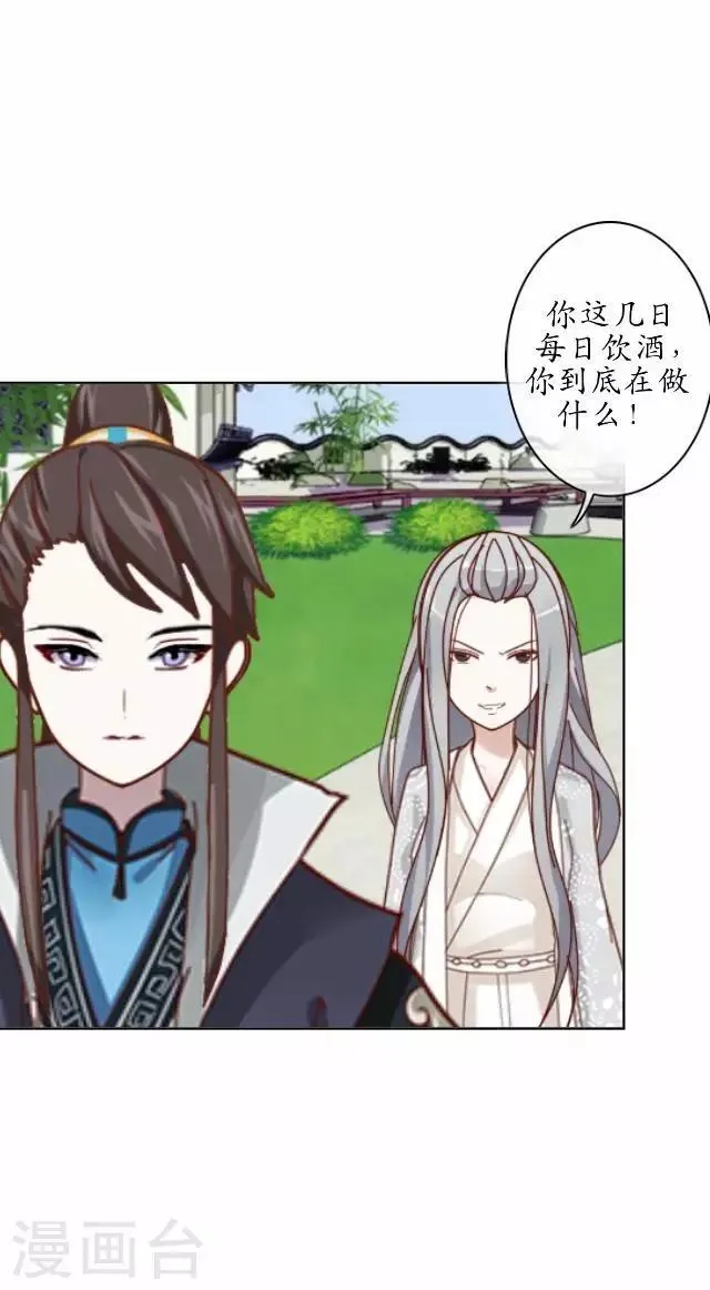 第30话 杀人之谜 第6页