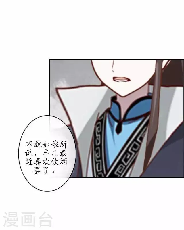 第30话 杀人之谜 第7页