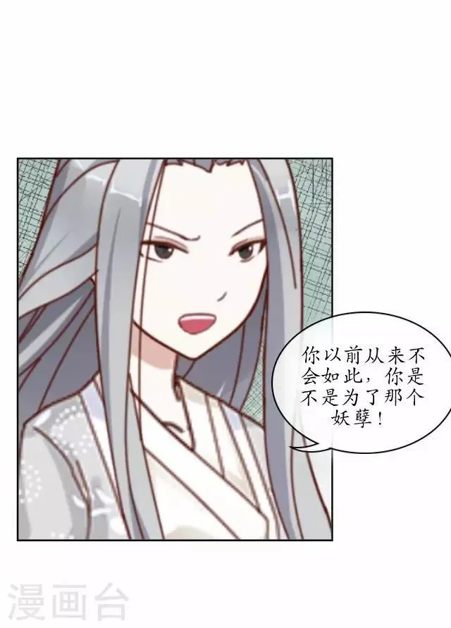 第30话 杀人之谜 第8页