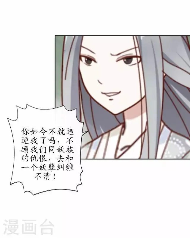 第30话 杀人之谜 第10页