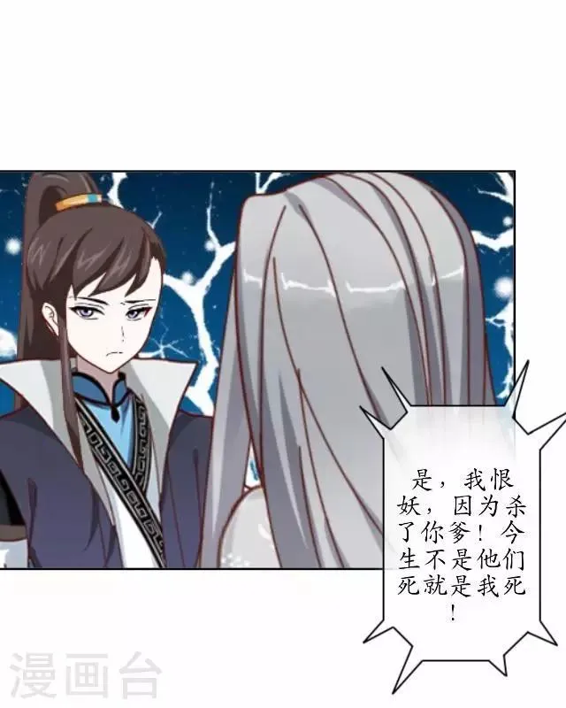 第30话 杀人之谜 第11页