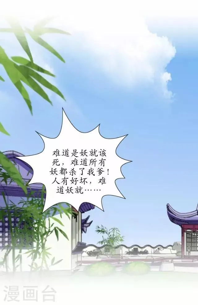 第30话 杀人之谜 第12页