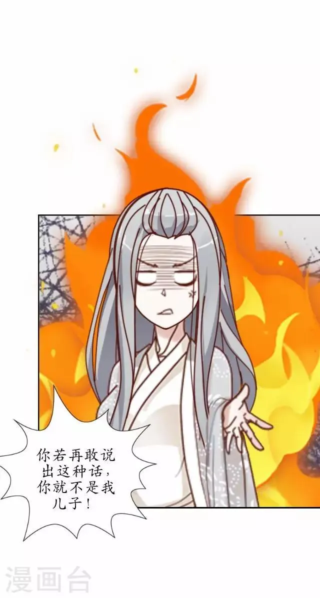 第30话 杀人之谜 第14页