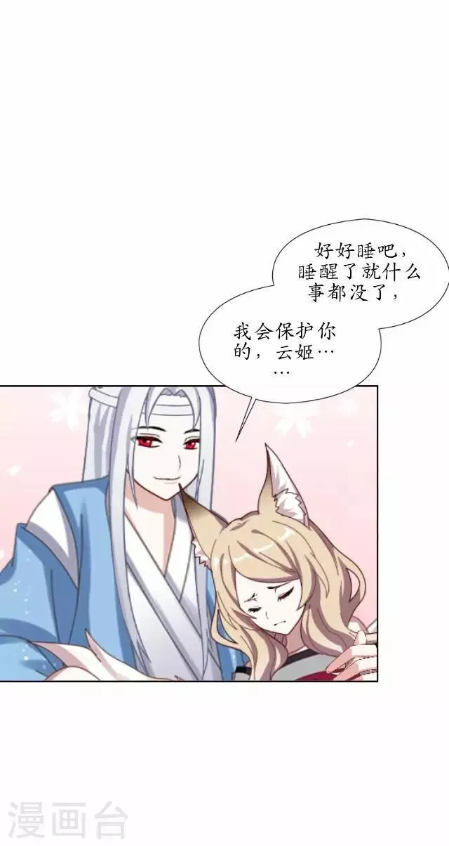 第30话 杀人之谜 第17页