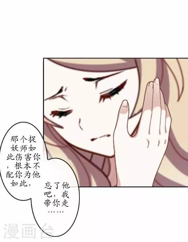 第30话 杀人之谜 第18页