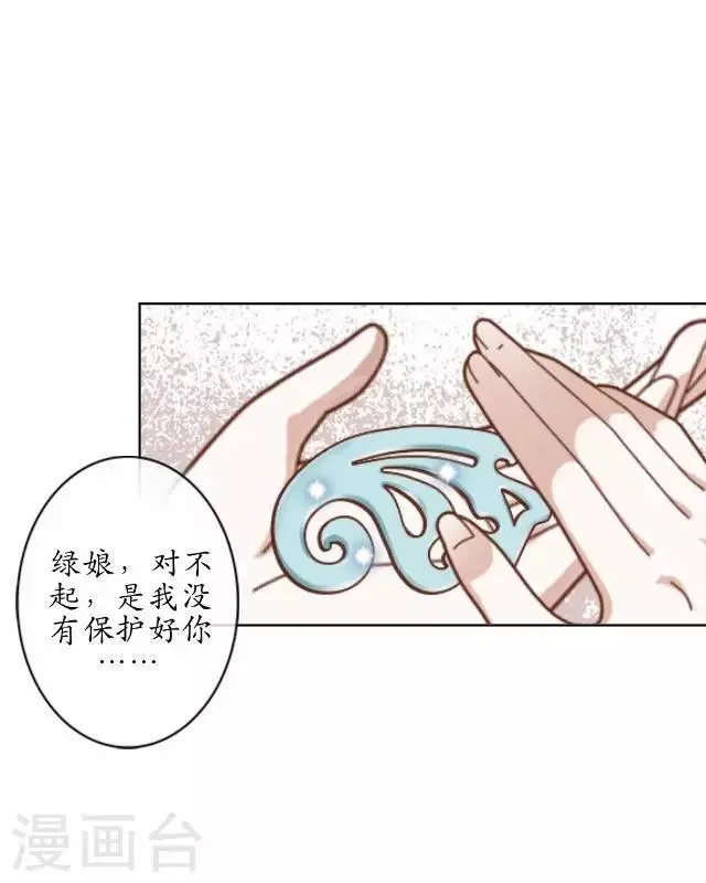 第30话 杀人之谜 第23页