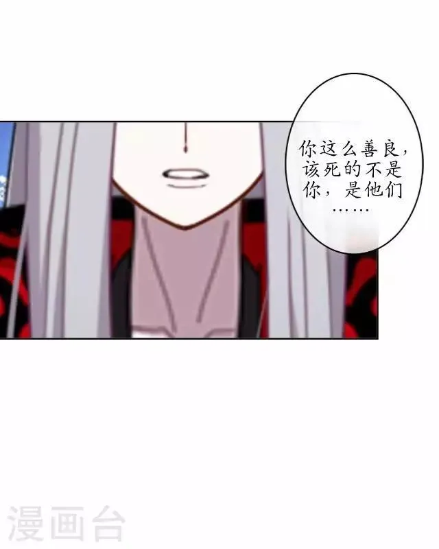 第30话 杀人之谜 第24页
