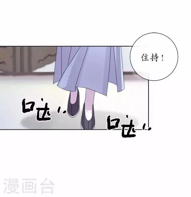 第30话 杀人之谜 第29页