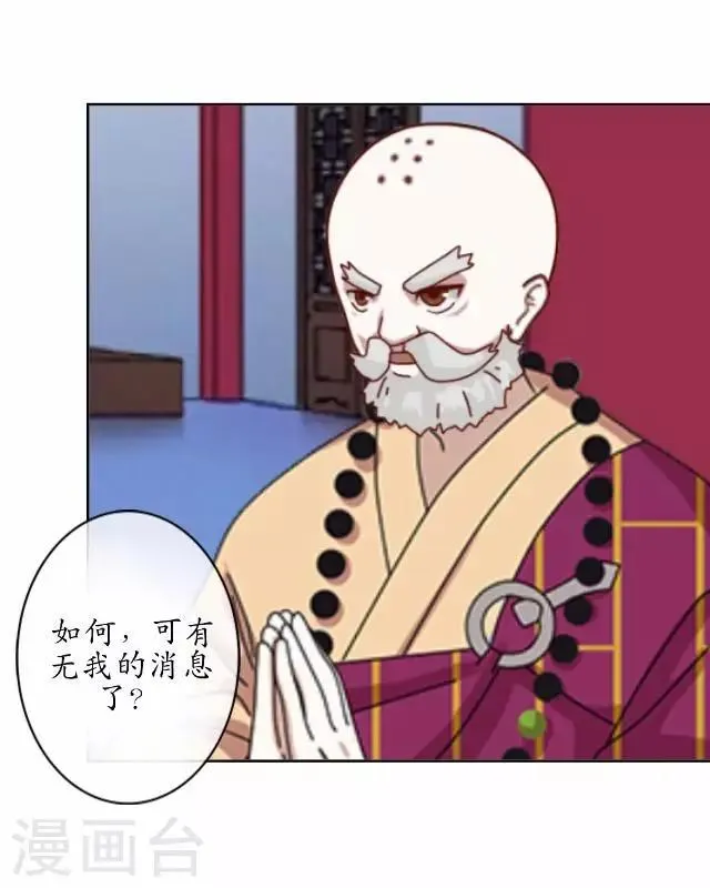 第30话 杀人之谜 第30页