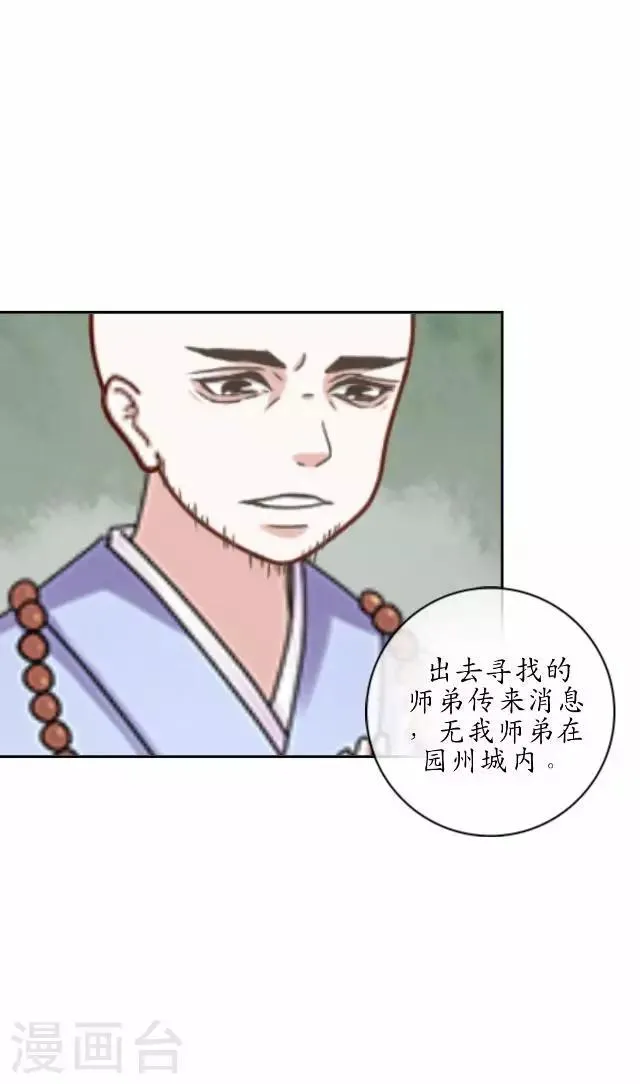 第30话 杀人之谜 第31页