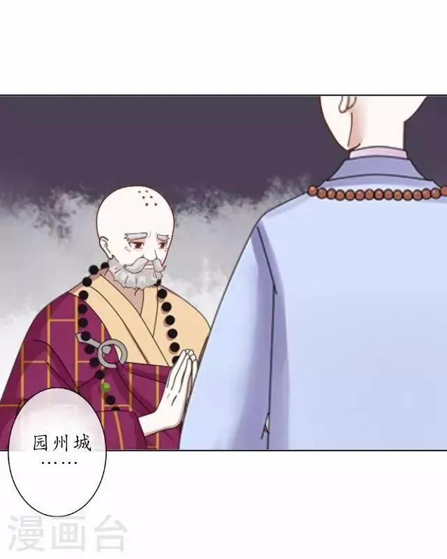 第30话 杀人之谜 第32页