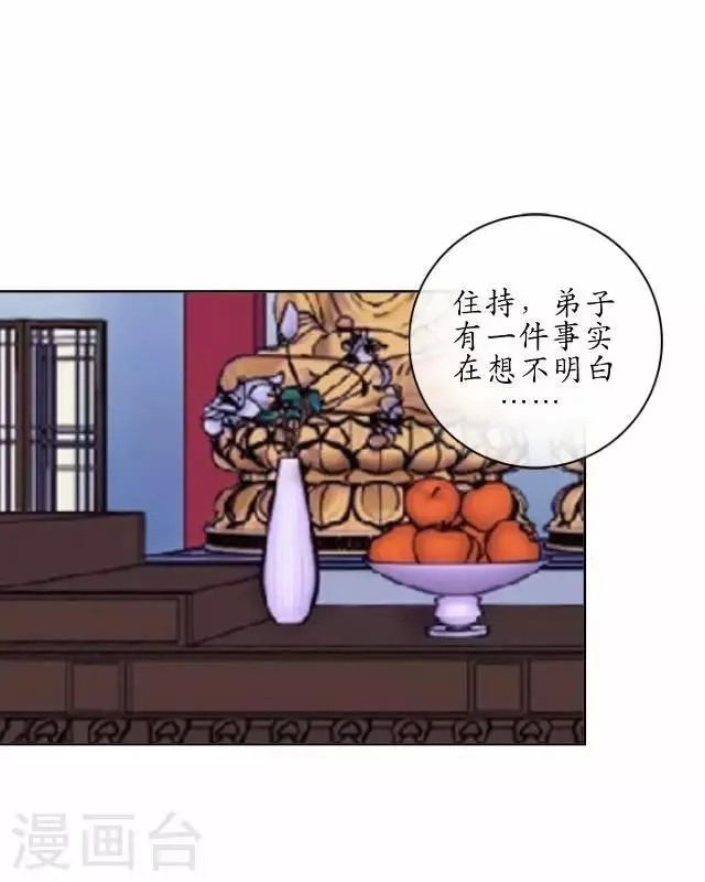 第30话 杀人之谜 第33页