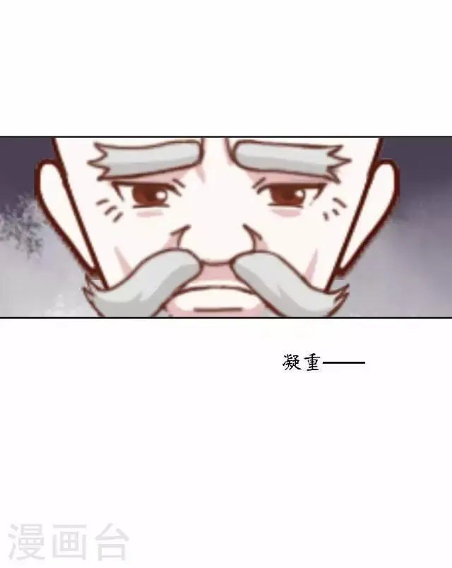 第30话 杀人之谜 第35页