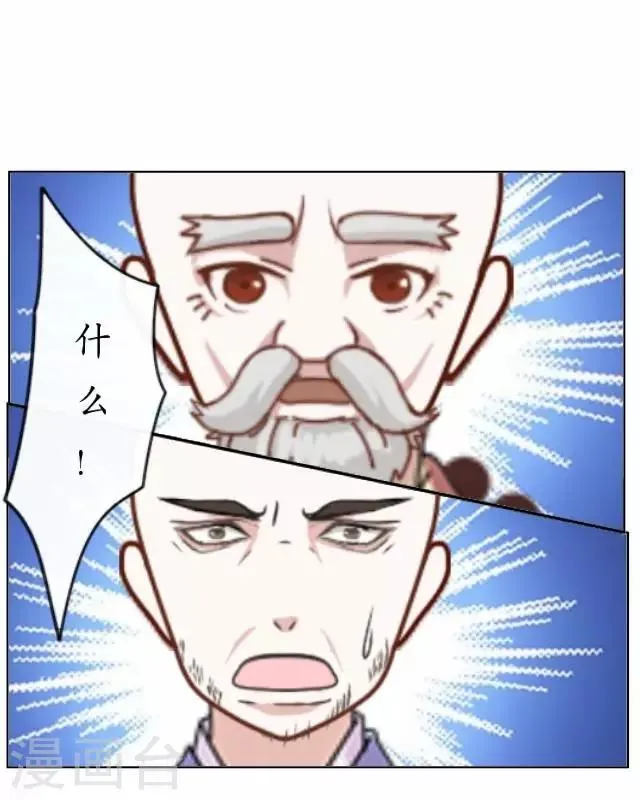 第30话 杀人之谜 第37页