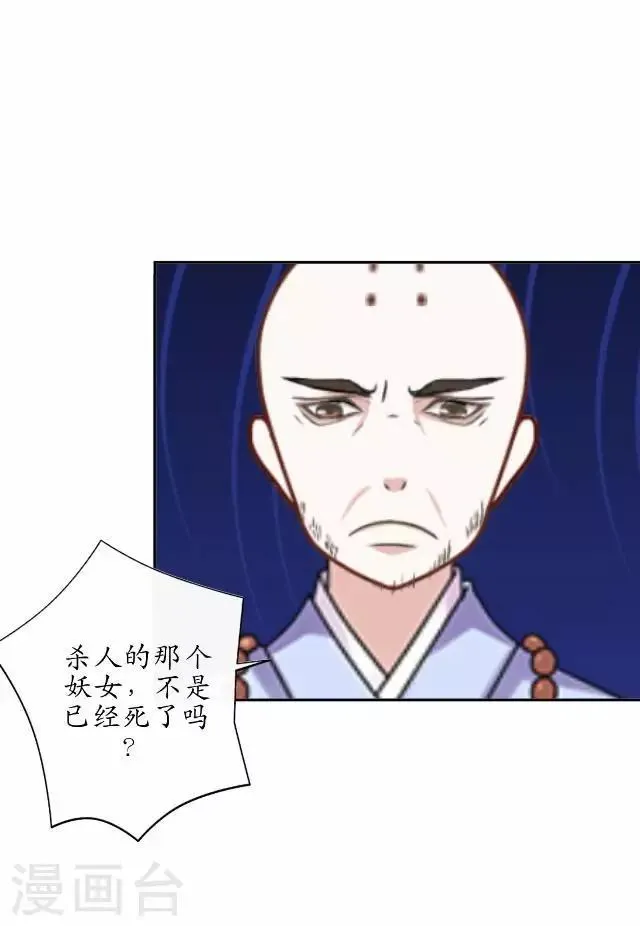 第30话 杀人之谜 第39页