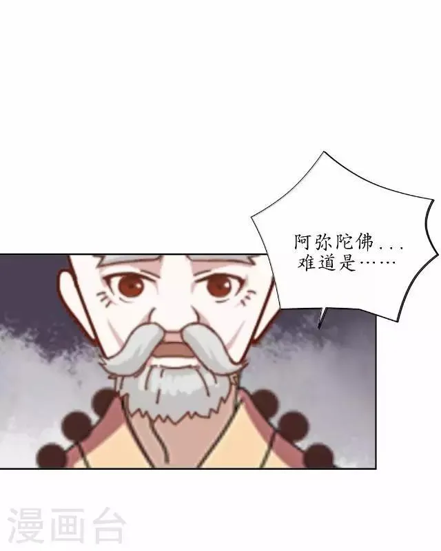 第30话 杀人之谜 第41页