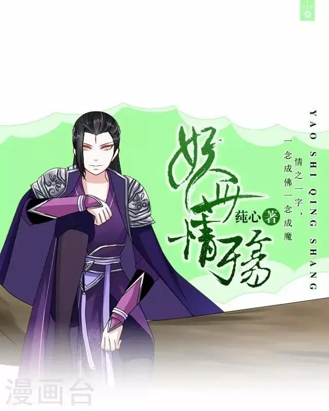 第31话 赤血杀人 第1页