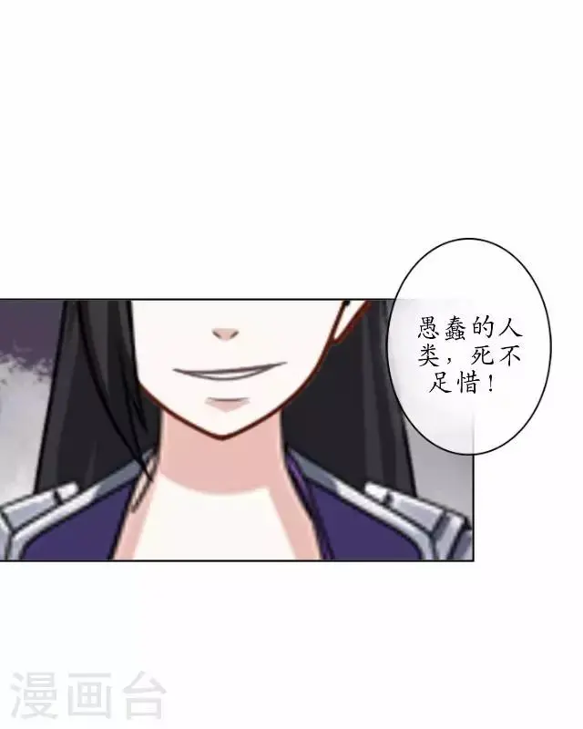 第31话 赤血杀人 第5页