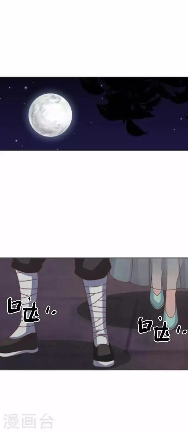 第31话 赤血杀人 第6页
