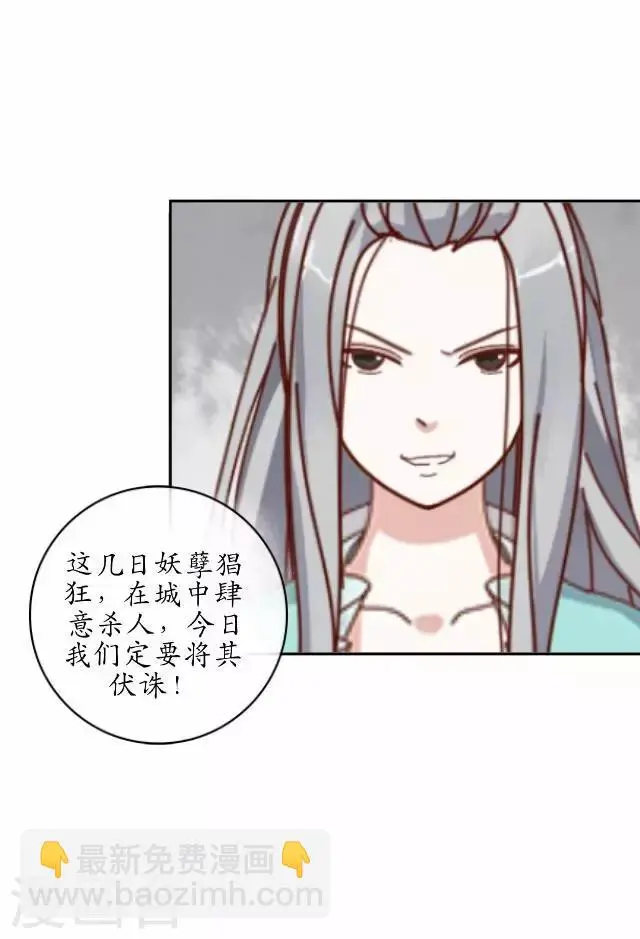第31话 赤血杀人 第7页