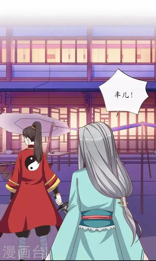 第31话 赤血杀人 第8页