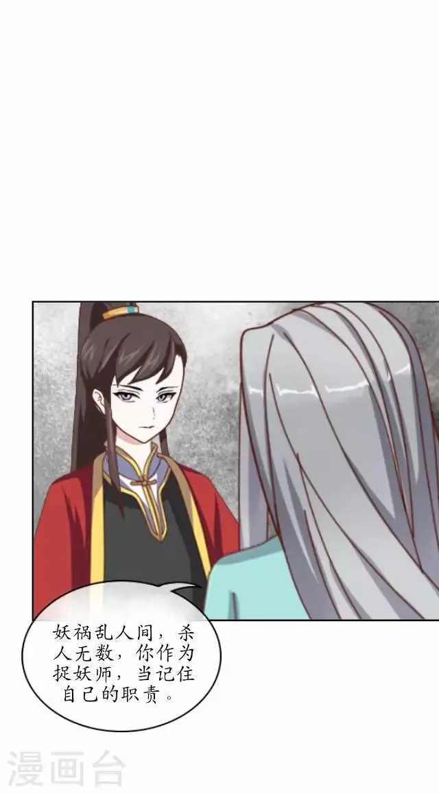 第31话 赤血杀人 第9页