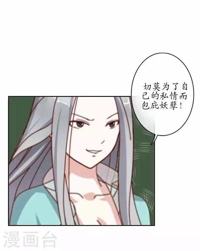 第31话 赤血杀人 第10页