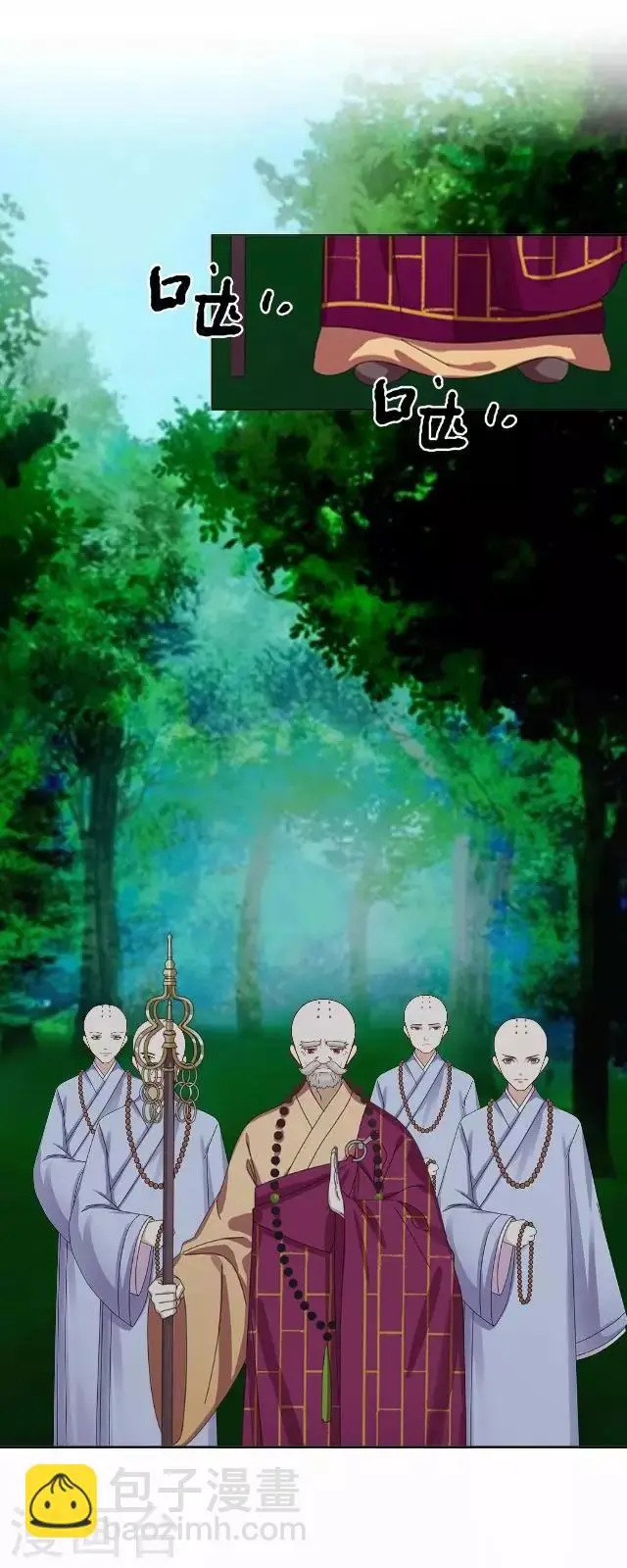 第31话 赤血杀人 第14页