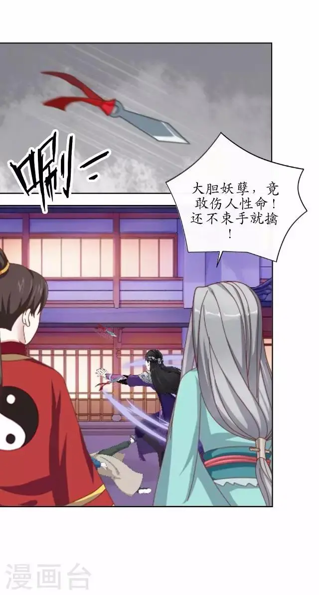 第31话 赤血杀人 第17页